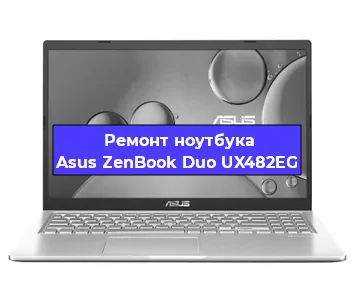 Замена жесткого диска на ноутбуке Asus ZenBook Duo UX482EG в Перми